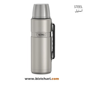 فلاسک 1.2 لیتر مدل SK2010MS برند ترموس Thermos