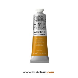 رنگ روغن رنگ Raw sienna کد 552 برند وینزور و نیوتون Winsor & Newton