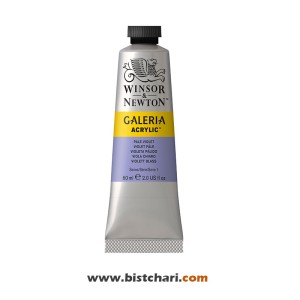 رنگ اکریلیک Pale violet کد 444 برند وینزور و نیوتون Winsor & Newton