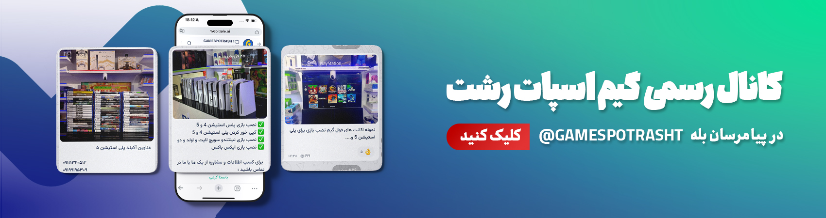 عضویت کانال