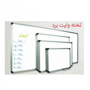 تخته وایت برد دانشگر