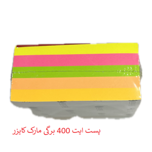 پست ایت کایزر 400 برگی