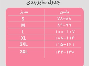 سایزبندب گن شورتی اسلیپ آرتان 2018