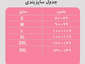 گن شکمی پادار دوبل کد 2074 آرتان