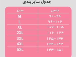 یکسره پادار باسن باز 222