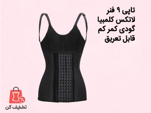 تاپ 9 فنر و 6 قزنه آنچری کلمبیا 2026 + 3 فنر یدکی هدیه