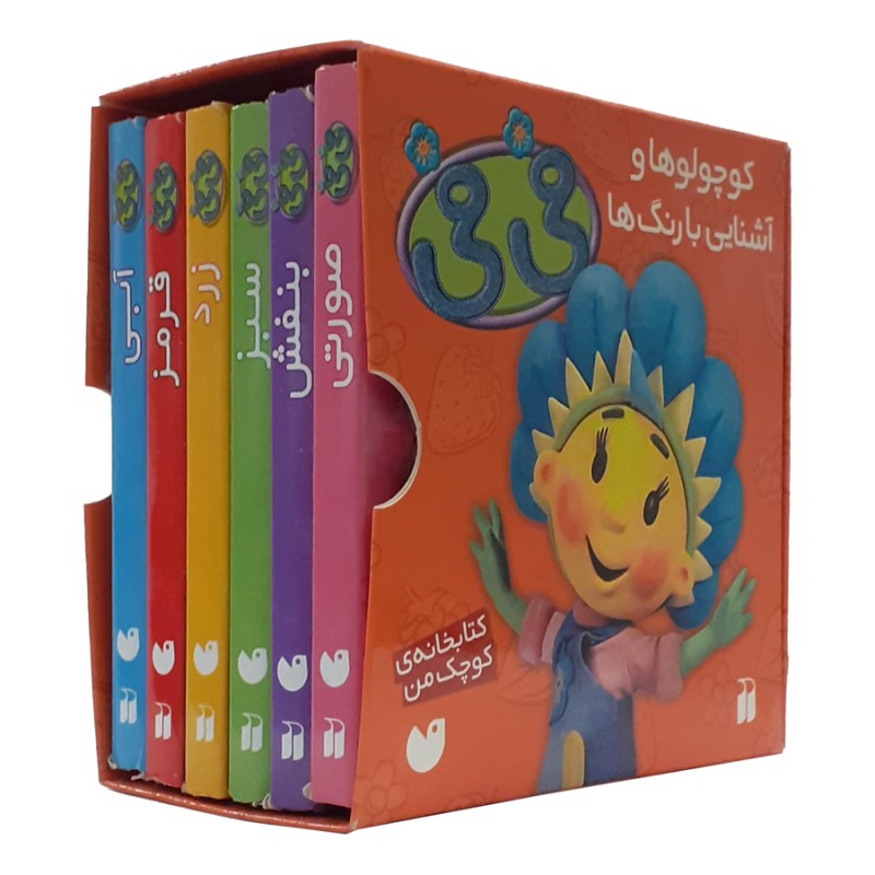 فی فی و رنگ ها- مجموعه 6 جلدی