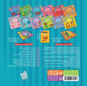 حواستو جمع کن - جلد 4