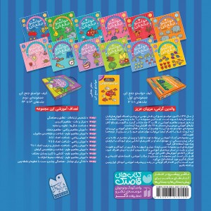 حواستو جمع کن - جلد 6