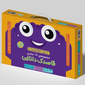 کیف قاصدک دانایی - مجموعه 18 جلدی