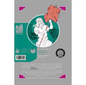 شاهنامه-ضحاک و کاوه ی آهنگر 1