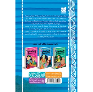 افسانه های ترکمن صحرا 2