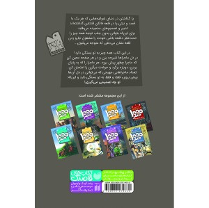 هزار خطر 1 - در کنار شوالیه ها