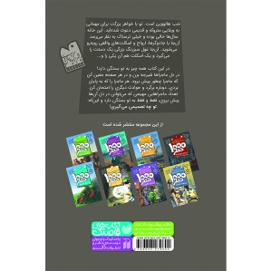 هزار خطر 6 - در شب هالوین