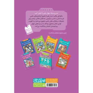 59 آزمایش علمی درباره ی شیمی 3