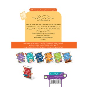 نخستین دایره المعارف جهان علم