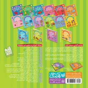 حواستو جمع کن - جلد 9