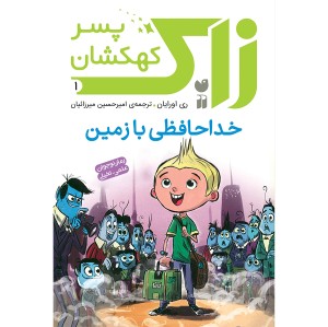زاک.jpg