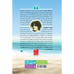 پنج قهرمان کوچک و موجود عجیب شنی