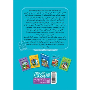 ملانصرالدین 4 - مرغ های دانشمند
