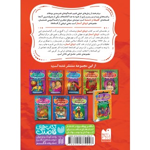 دریای اسمار 2 - جادوگری در غار