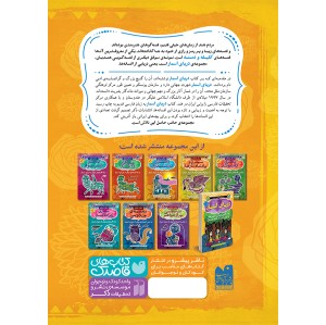 دریای اسمار - مجموعه 8 جلدی