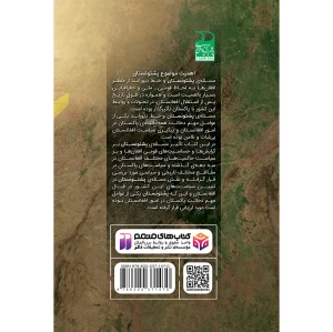 پشتونستان