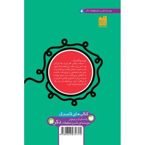 داستانهای تلفنی