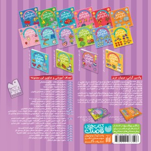 حواستو جمع کن - جلد 10