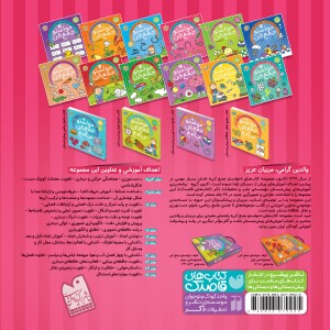 حواستو جمع کن - جلد 15