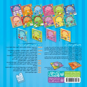 حواستو جمع کن - جلد 16