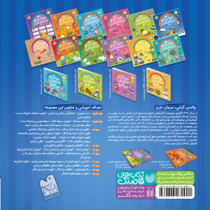 حواستو جمع کن - جلد 13