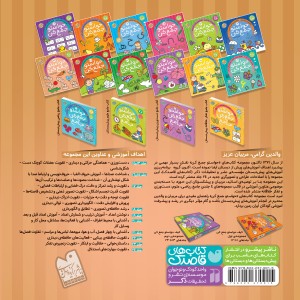 حواستو جمع کن - جلد 24