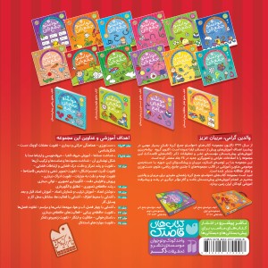 حواستو جمع کن - جلد 23