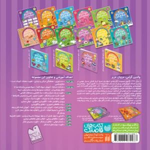 حواستو جمع کن - جلد 21