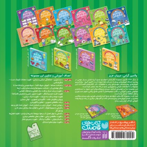 حواستو جمع کن - جلد 22
