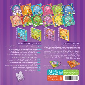 حواستو جمع کن - جلد 18