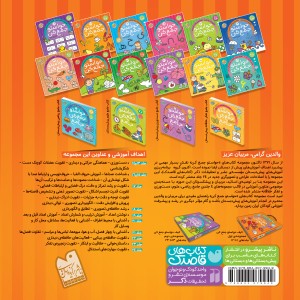 حواستو جمع کن - جلد 17