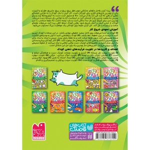بازی مازی - جلد 1