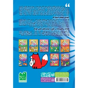 بازی مازی - جلد 6