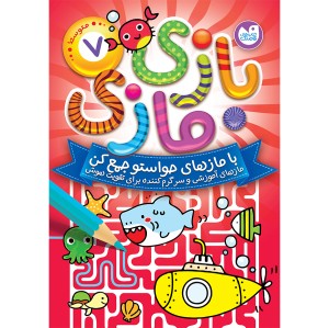بازی مازی - جلد 7