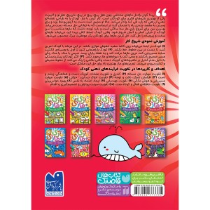 بازی مازی - جلد 7