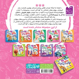 هوشمندانه شروع کن - جلد 4