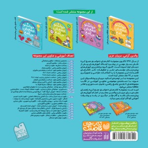 حواستو جمع کن جامع جلد 1