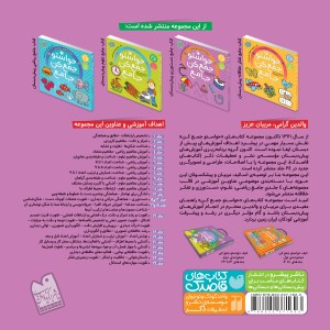 حواستو جمع کن جامع جلد 3