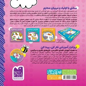 فکر کن، پیدا کن جامع