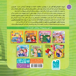 حقوق شهروندی 6 - در اجتماع