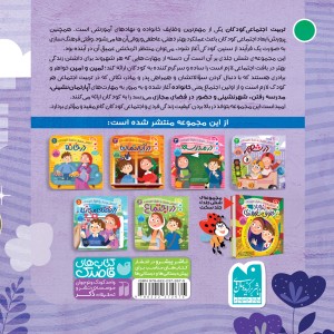 حقوق شهروندی 4 - در شهر