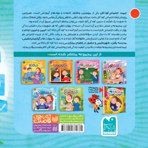 حقوق شهروندی 5 - در فضای مجازی