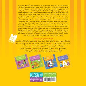 گام های اول در آموزش انگلیسی - جلد 1